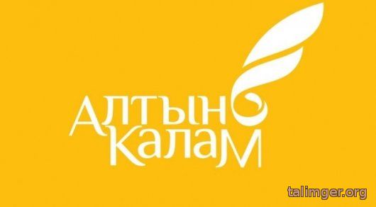 Развитию казахстанской литературы мешает отсутствие поддержки со стороны государства и издателей - 