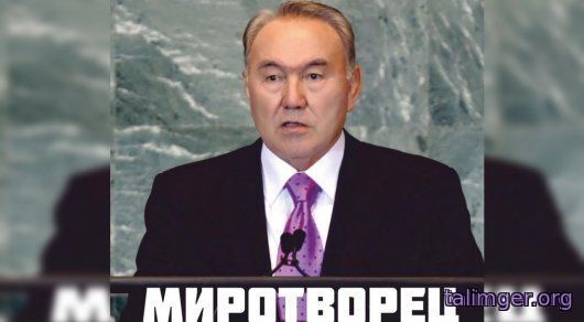 Книга о роли Назарбаева в урегулировании конфликта на Украине издана в РК