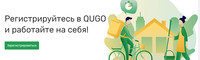 Сервис для самозанятых QUGO: зарегистрироваться онлайн - Другое