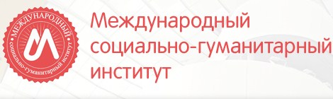 Роль социально-гуманитарных наук в современном обществе