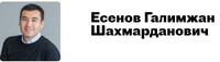 Галимжан Есенов: биография, образование и благотворительная деятельность - Полезные советы
